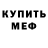 МЕТАДОН мёд Canadian Whatever