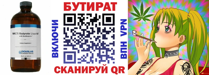 даркнет формула  Петрозаводск  БУТИРАТ вода 
